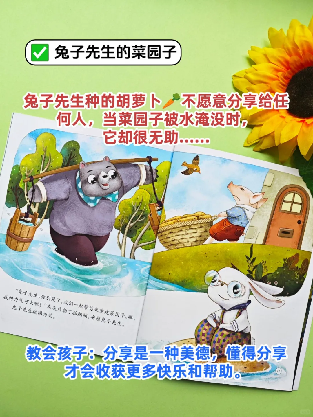 《中国名家获奖绘本》一套幼儿文学启蒙绘本