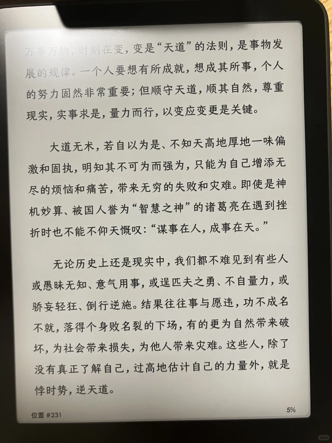 陈年库存机kindle6