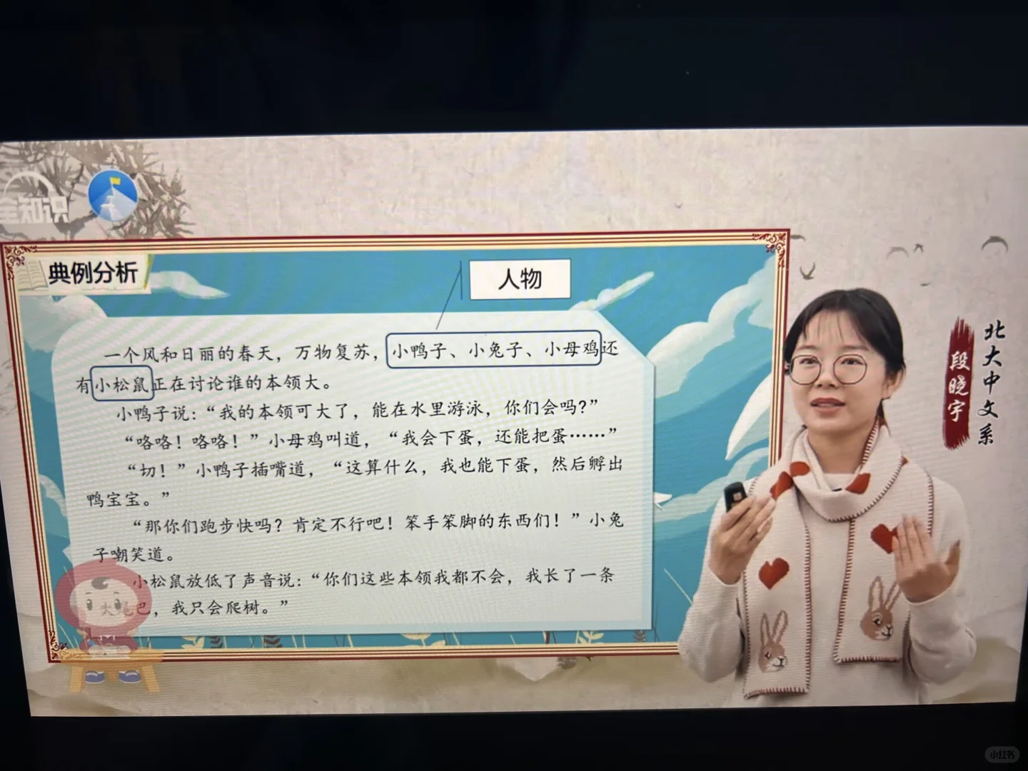 文史天梯第六天