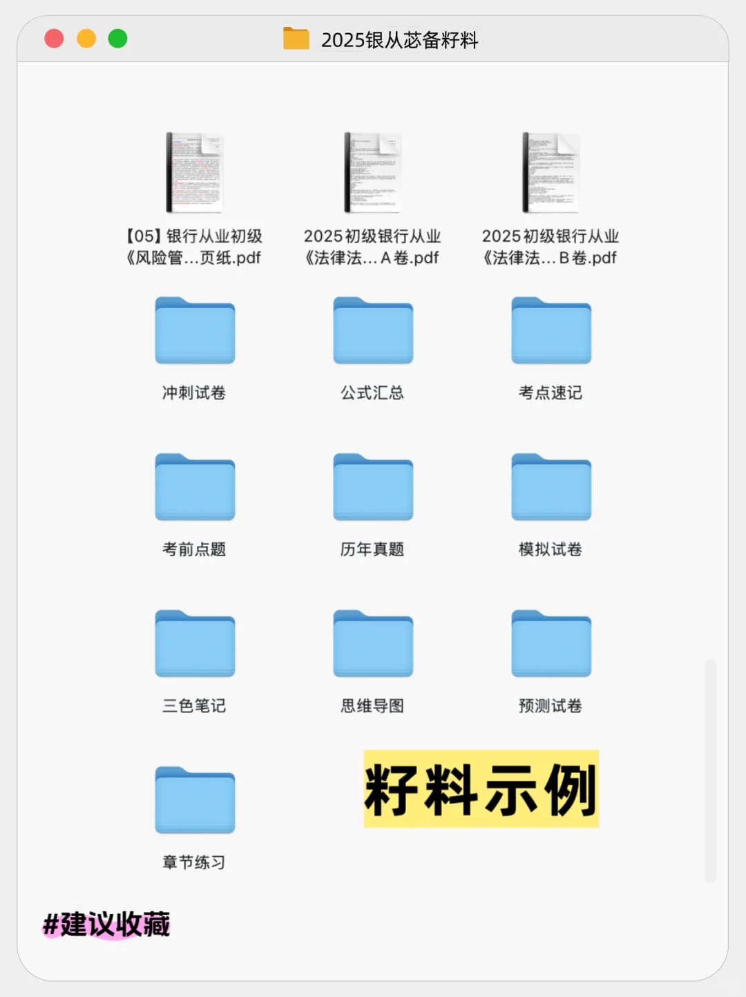 2025上银从烤前籽料蕞荃PDF版（不要💰）