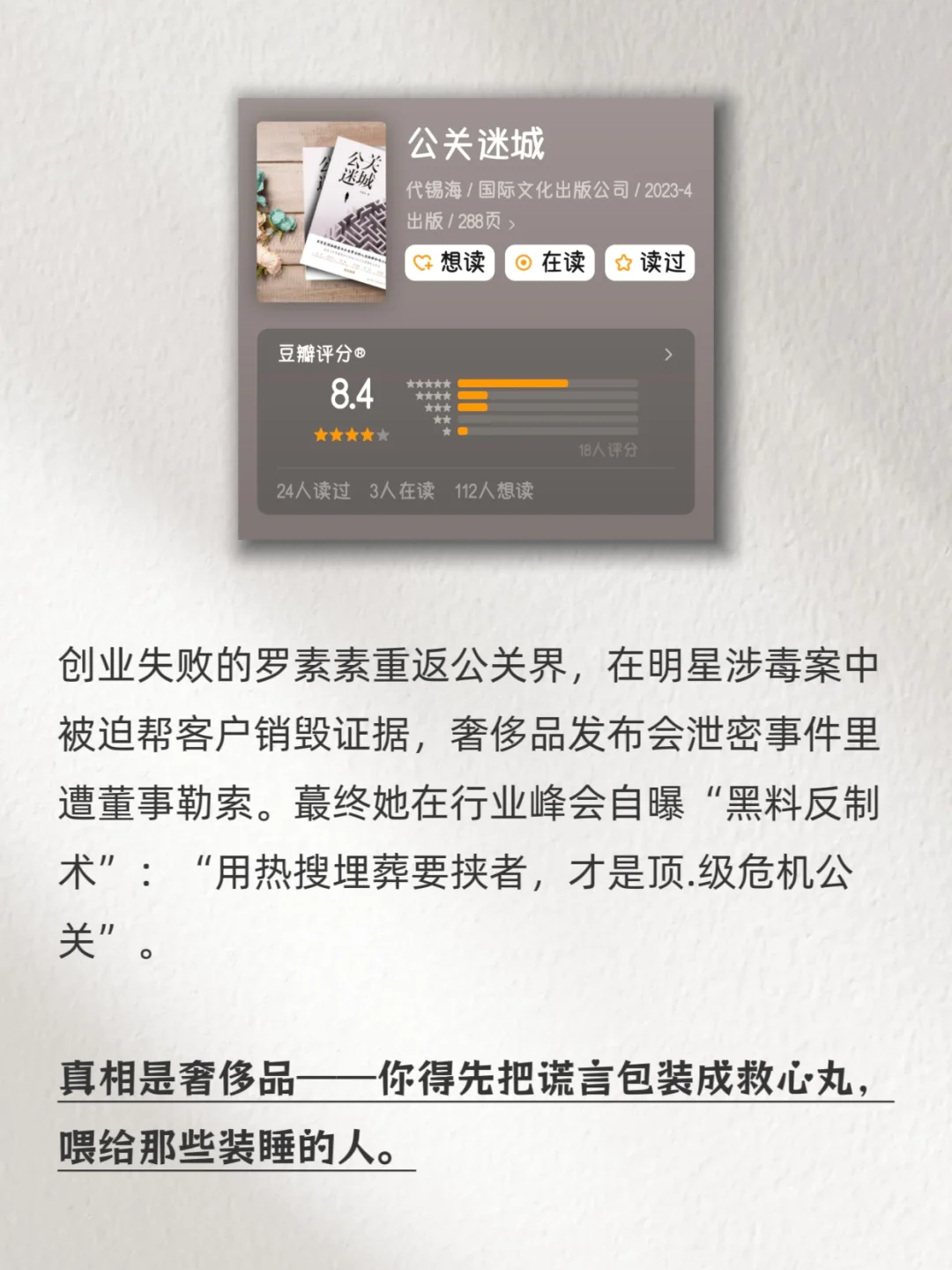 妈耶❗️职场必看9本小说出炉