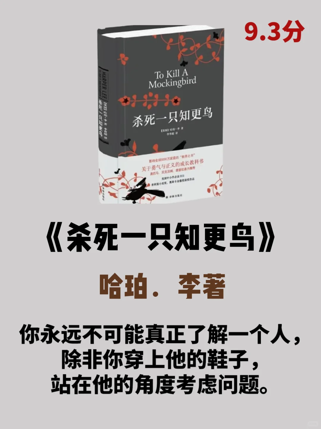人生必读一遍的世界公认十大名著