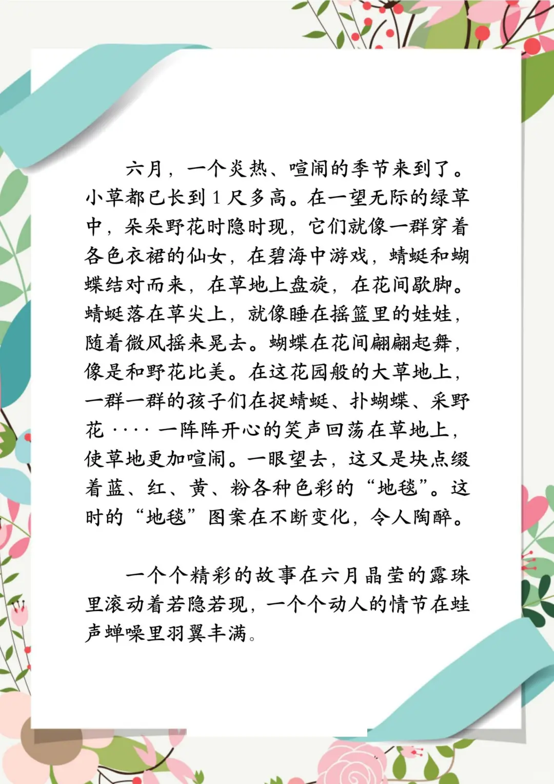 小学生晨读电子书推荐，每天一页不重样