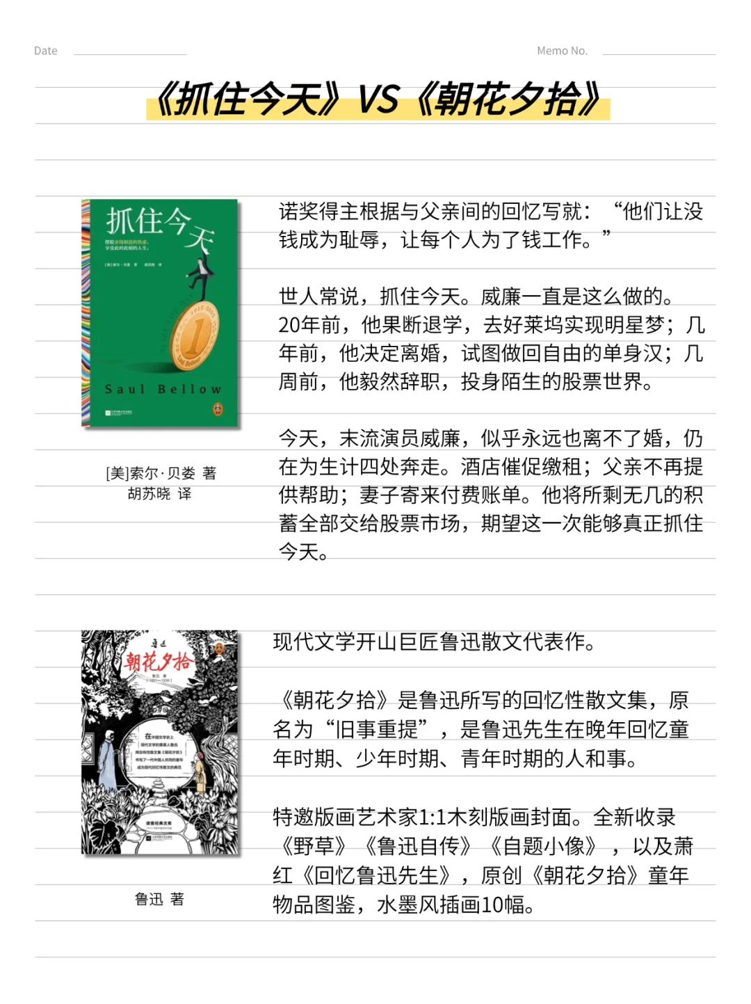 意想不到书单丨没想到这些名作也能组成CP啊