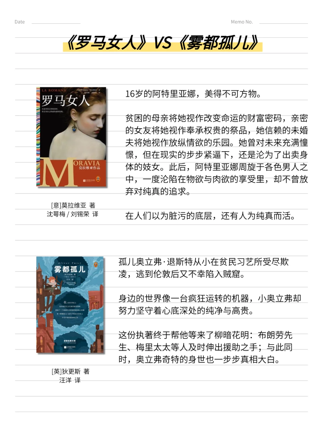 意想不到书单丨没想到这些名作也能组成CP啊