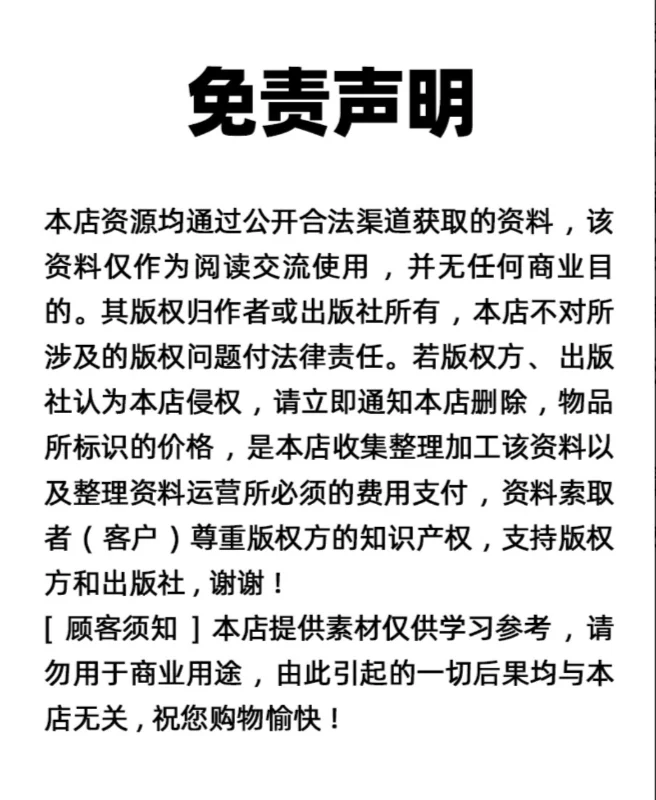 清华大学图书馆电子书籍资料PDF格式