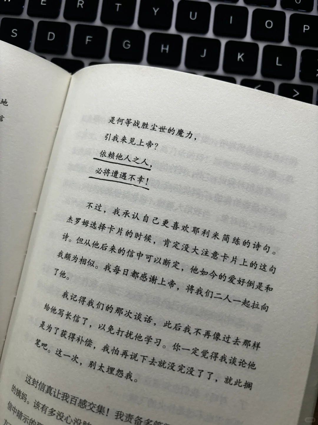 【通勤路上书单10】怀疑女主是infj 爱太拧巴