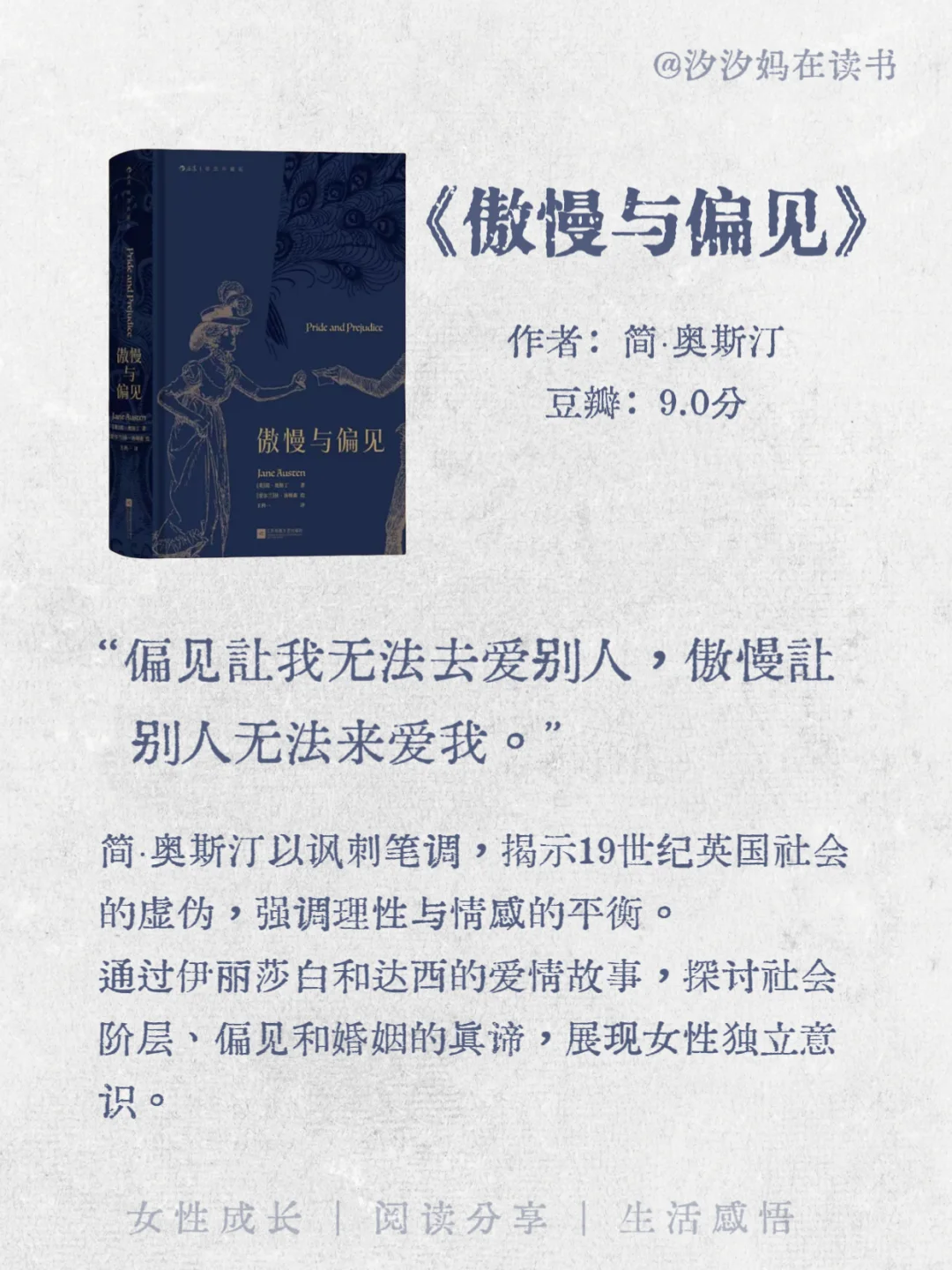 🔥世界公认的十大名著，人生至少要读一次