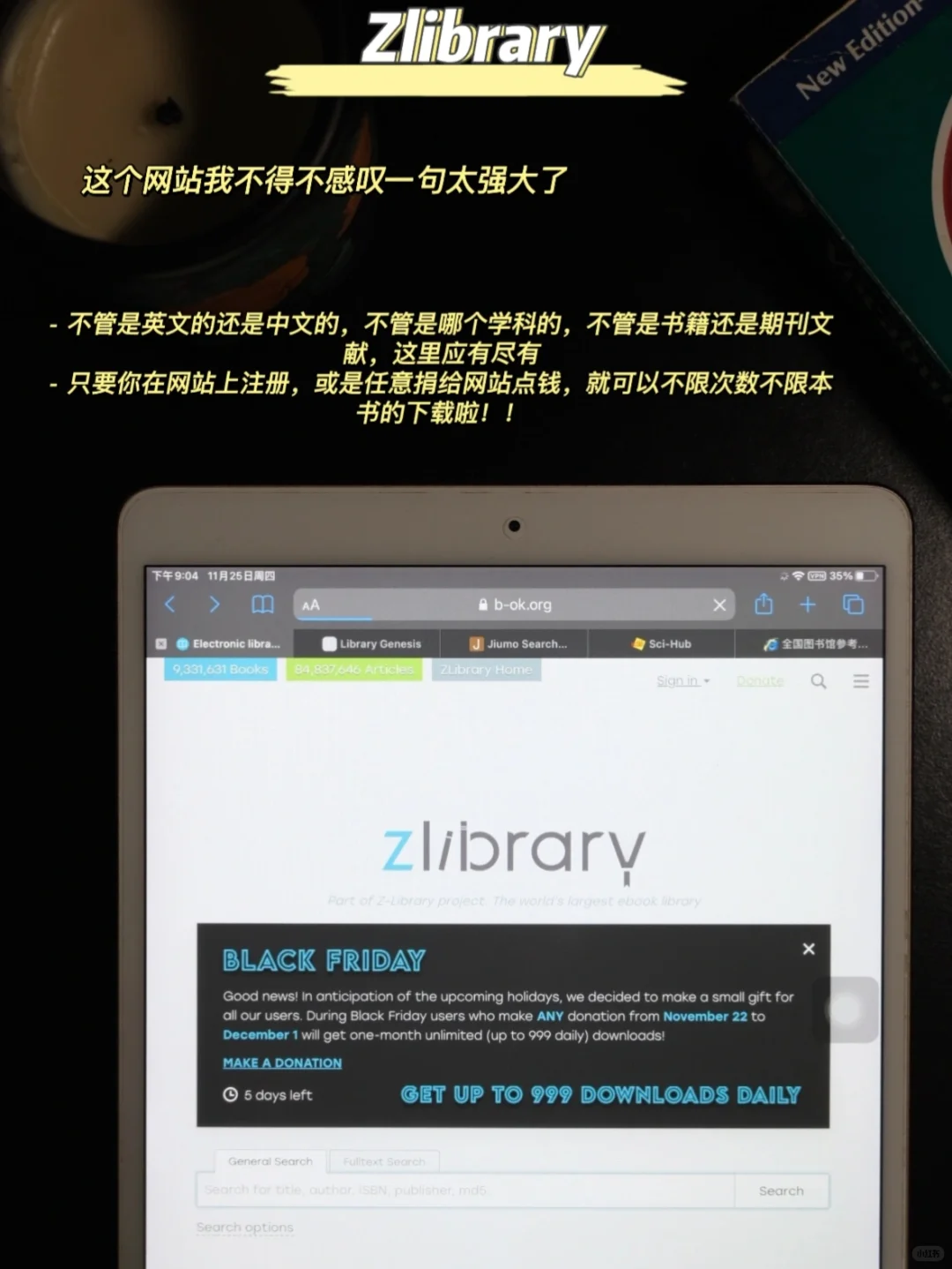 干货✨宝藏网站，解决你99%的找电子书需求