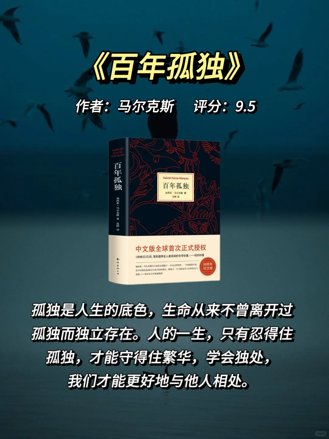 读透｜人生至少要读的十大公认名著❗️