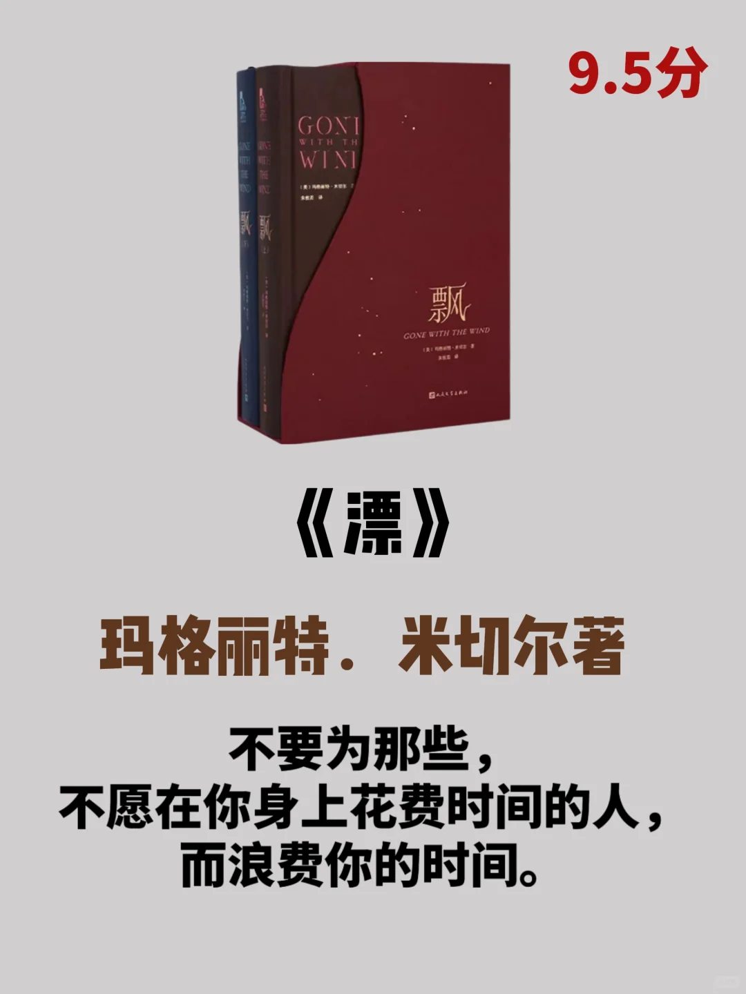 人生必读一遍的世界公认十大名著