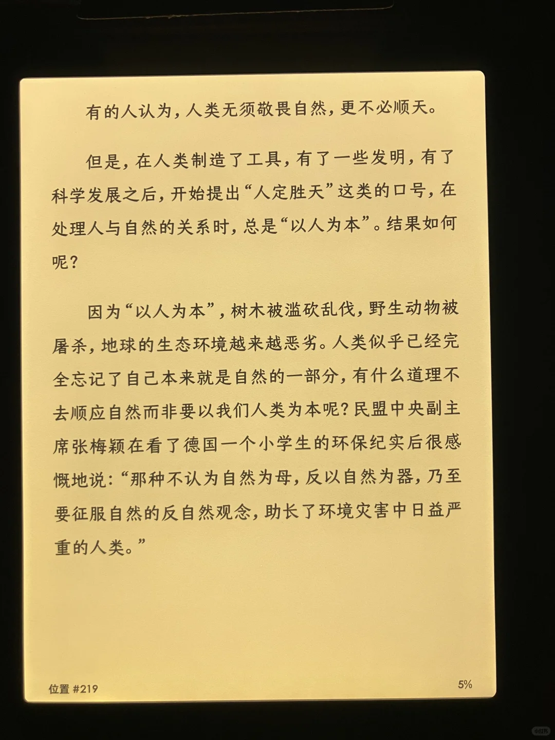 陈年库存机kindle6