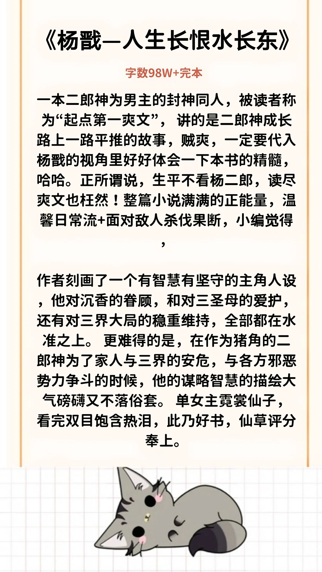 五本评分近满分神级小说，快来看看吧