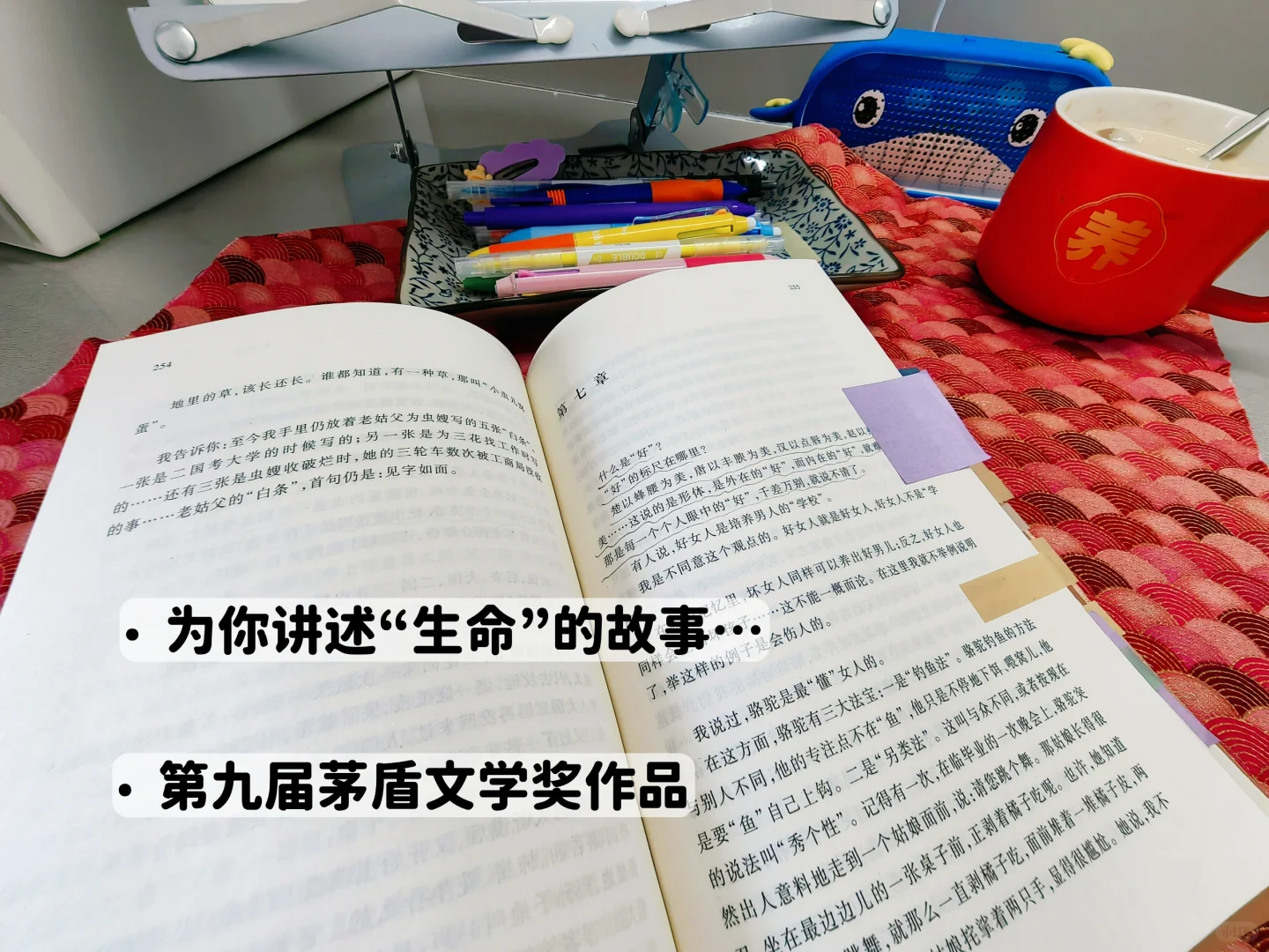 生命册‖李佩甫‖茅盾文学奖作品