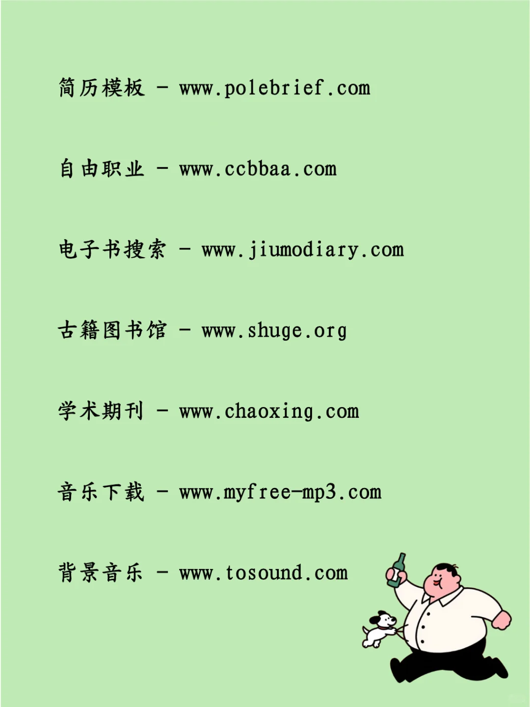26个宝藏资源网站，里面有太多资源！