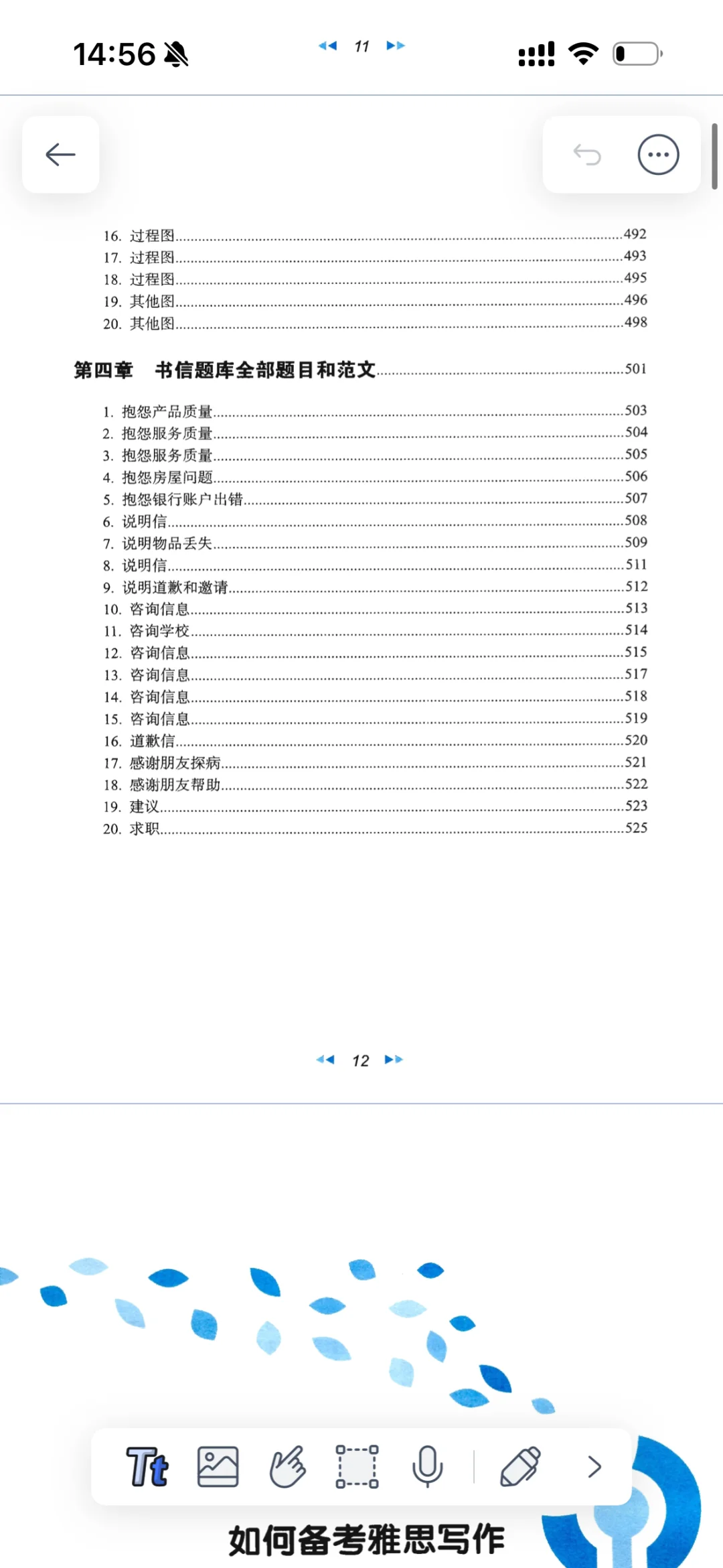 雅思写作官方题库范文大全电子书PDF