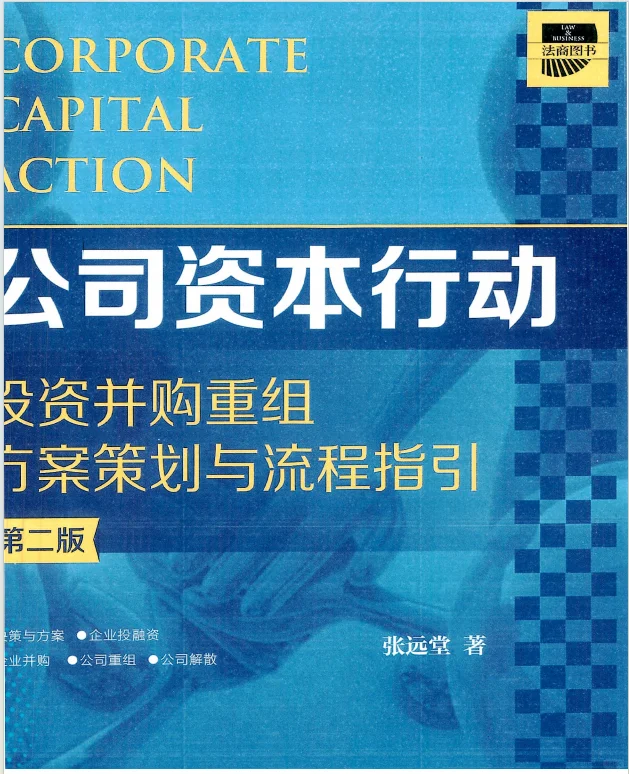 分享几本法律电子书
