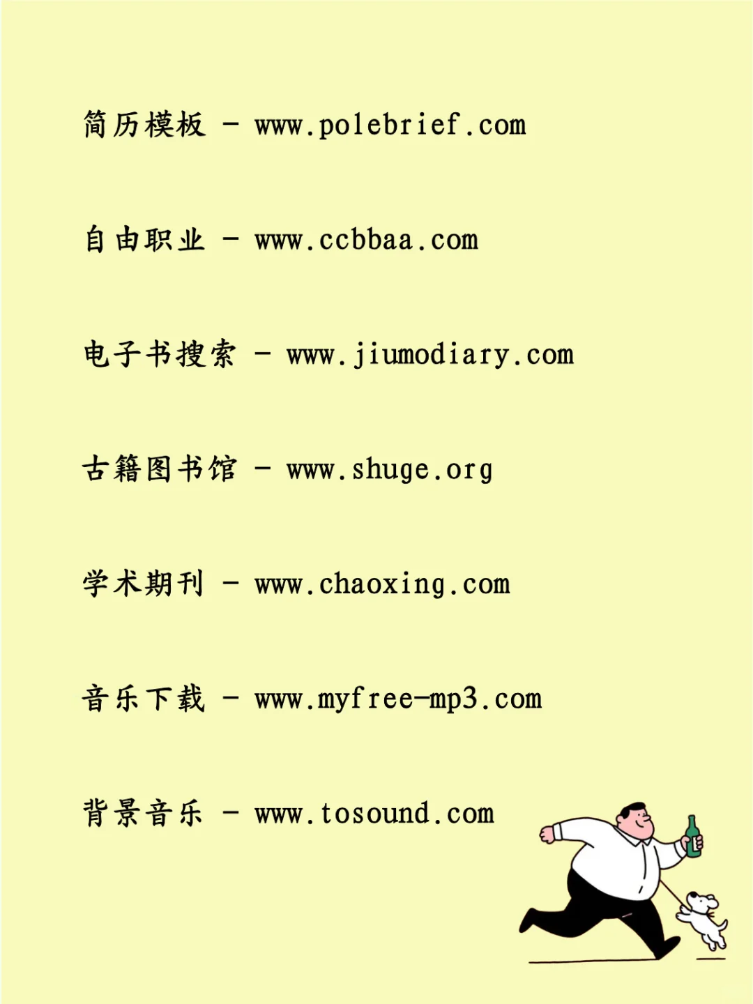 26个宝藏资源网站，建议收藏！