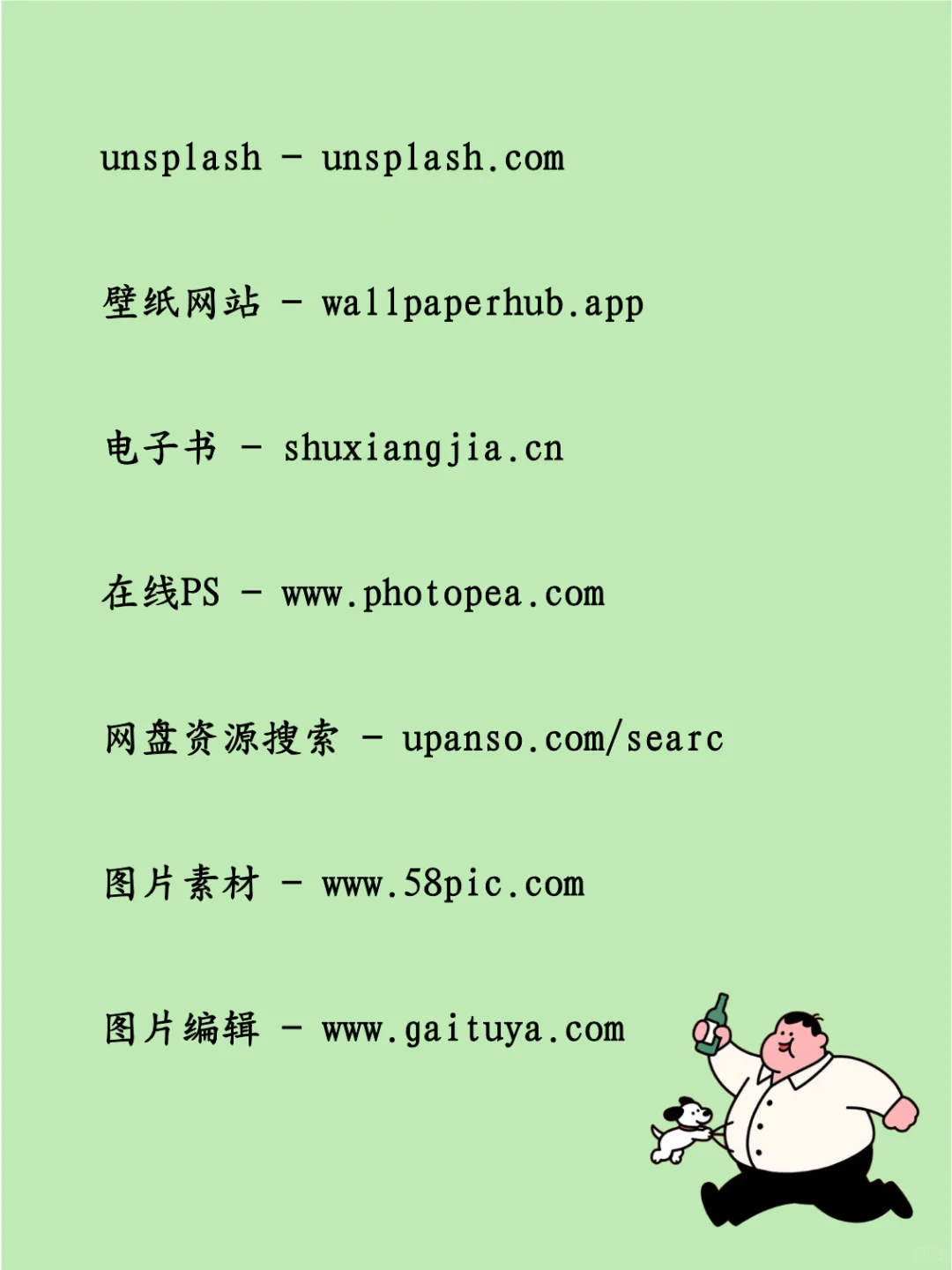 26个宝藏资源网站，里面有太多资源！