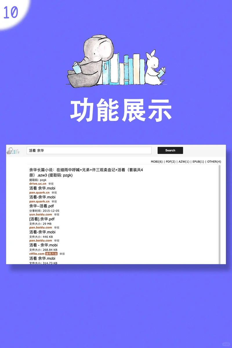 超实用！免费免登录查电子书的神器推荐📚✨