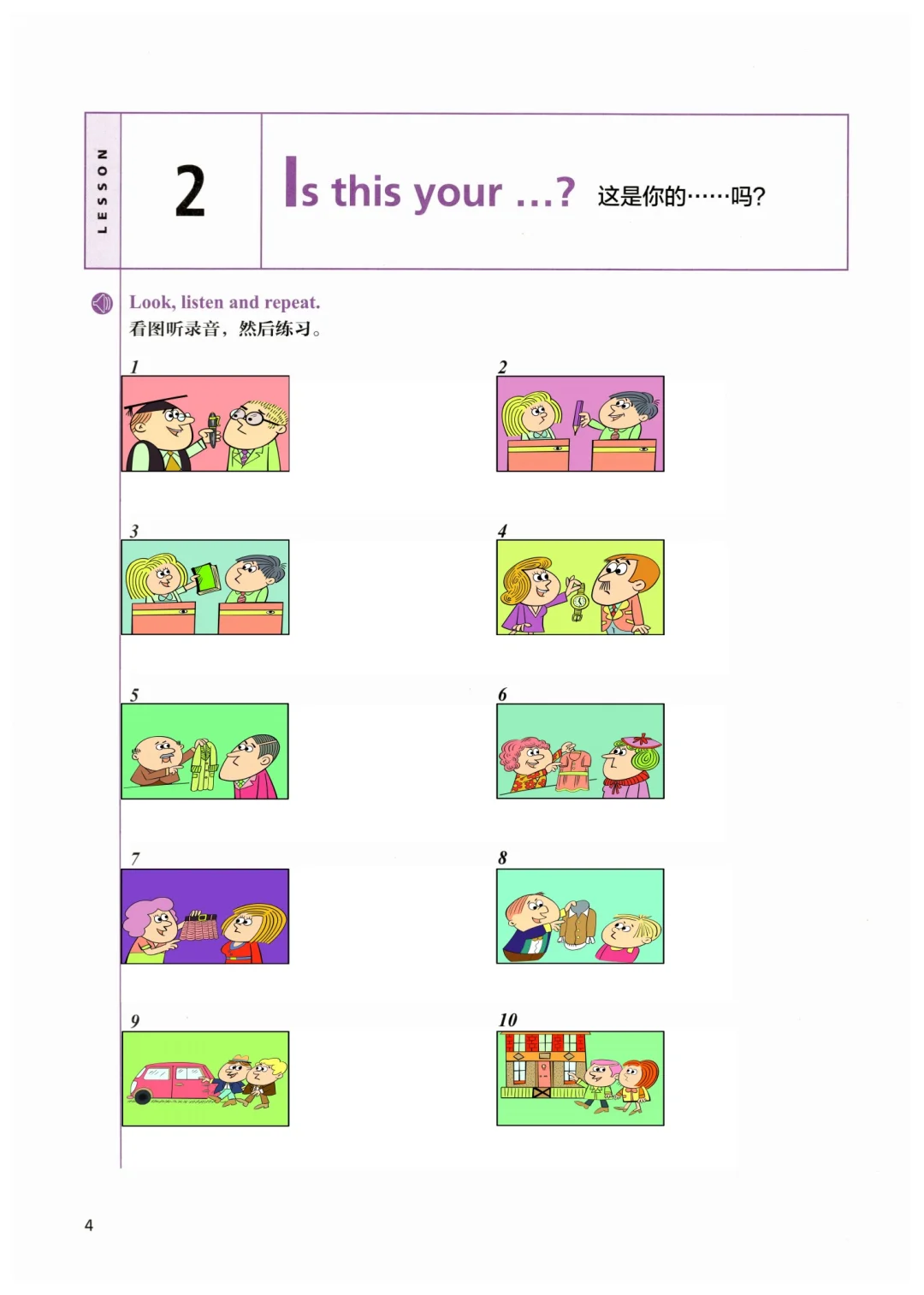 新概念一册彩图版PDF