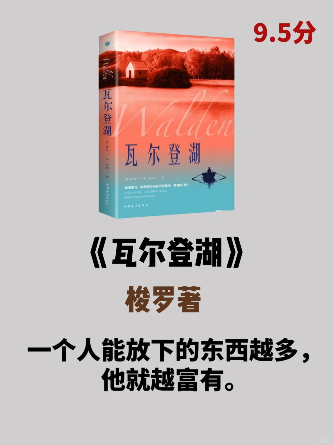 人生必读一遍的世界公认十大名著