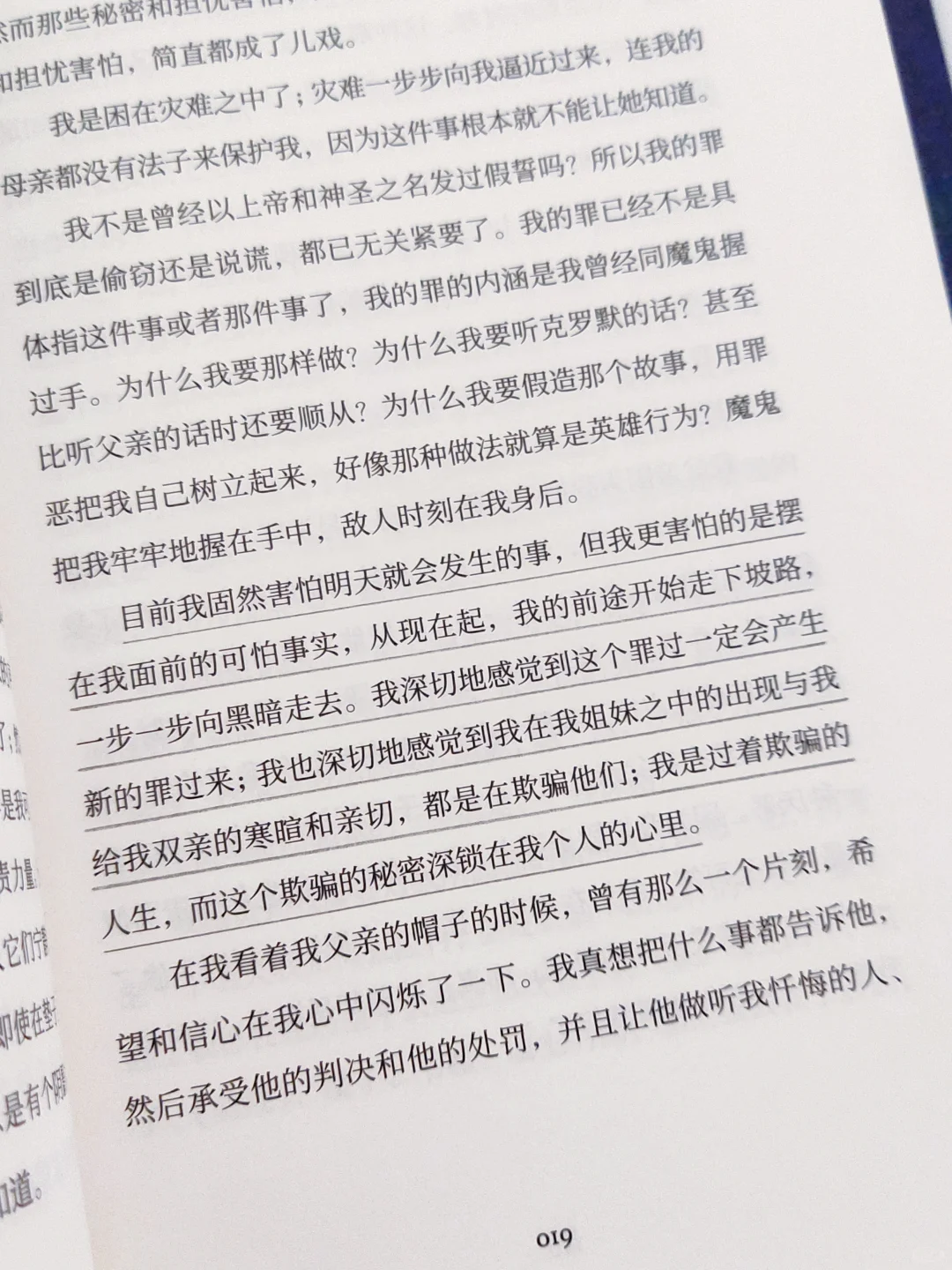 炎热的夏天需要读一点蓝.pdd