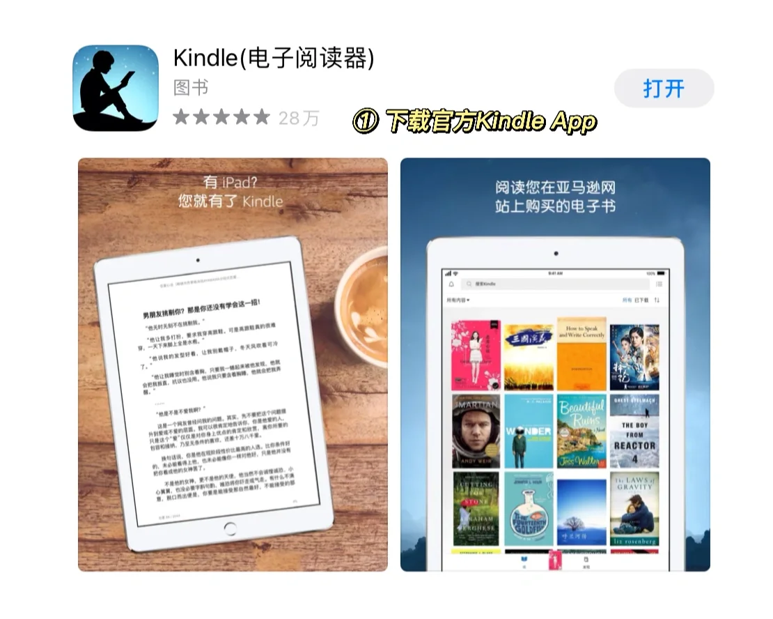 kindle免费传书| iOS系统保姆级步骤教学