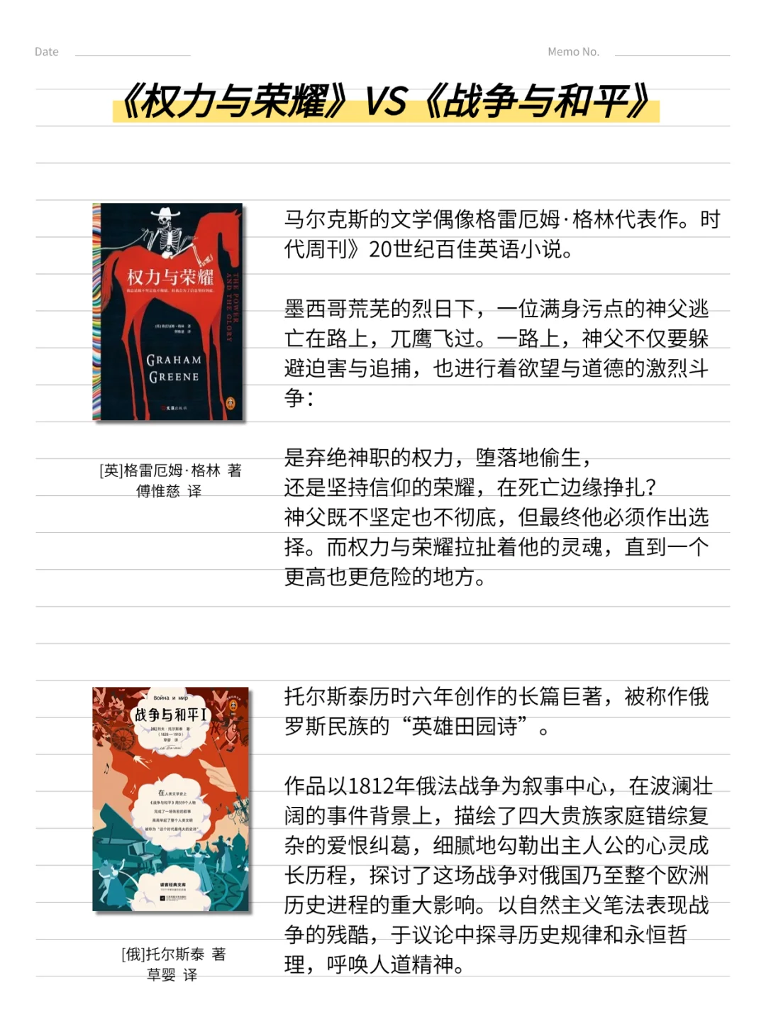 意想不到书单丨没想到这些名作也能组成CP啊