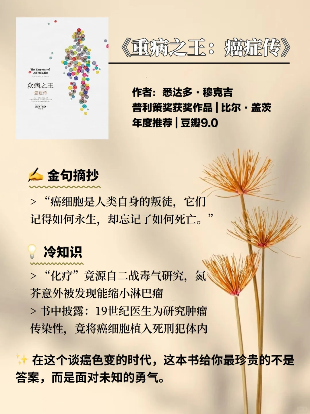 📚 21世纪必读书单！503位大佬私藏Top10
