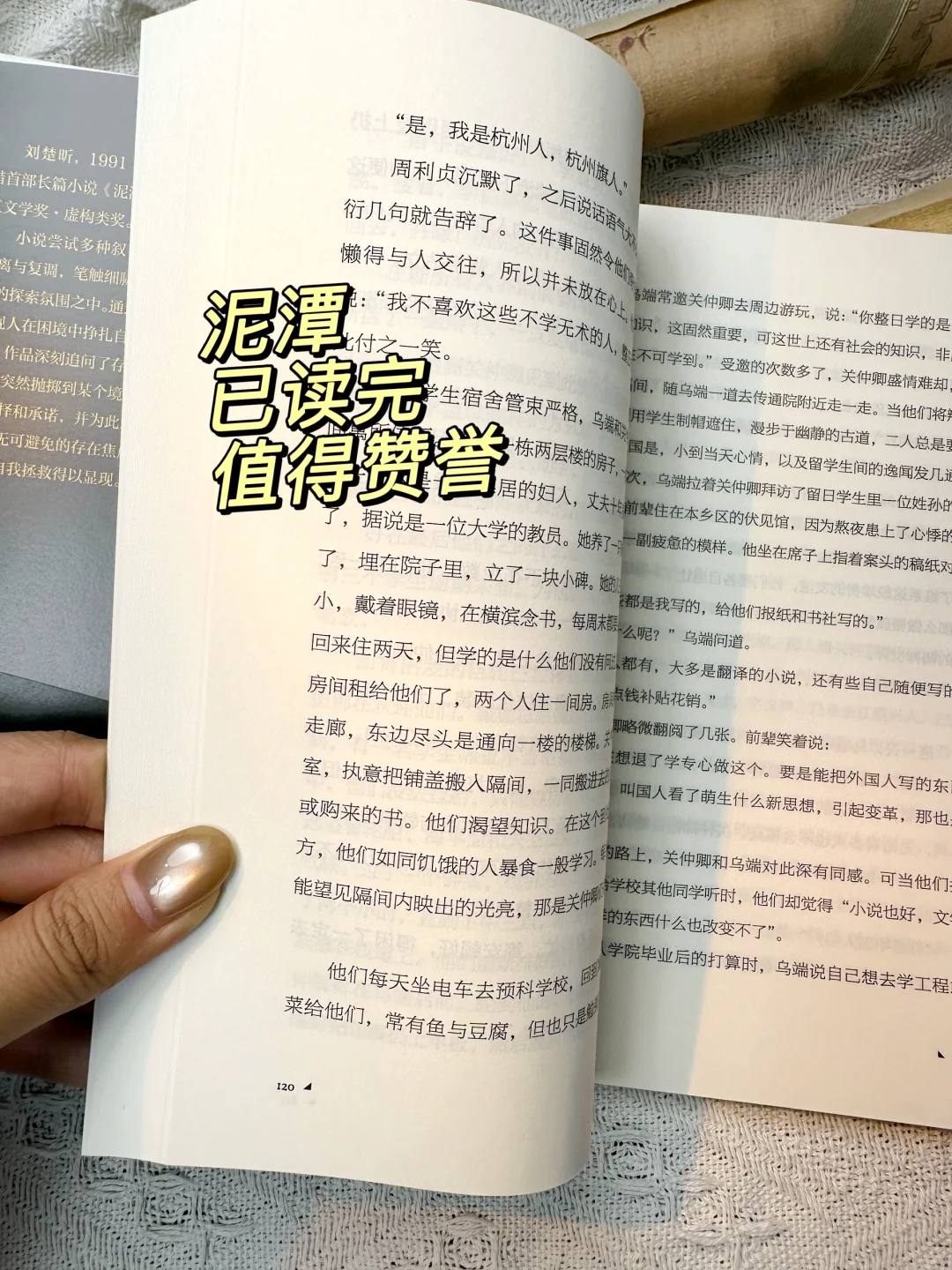 真的不愧是文学奖的获jiang作品！
