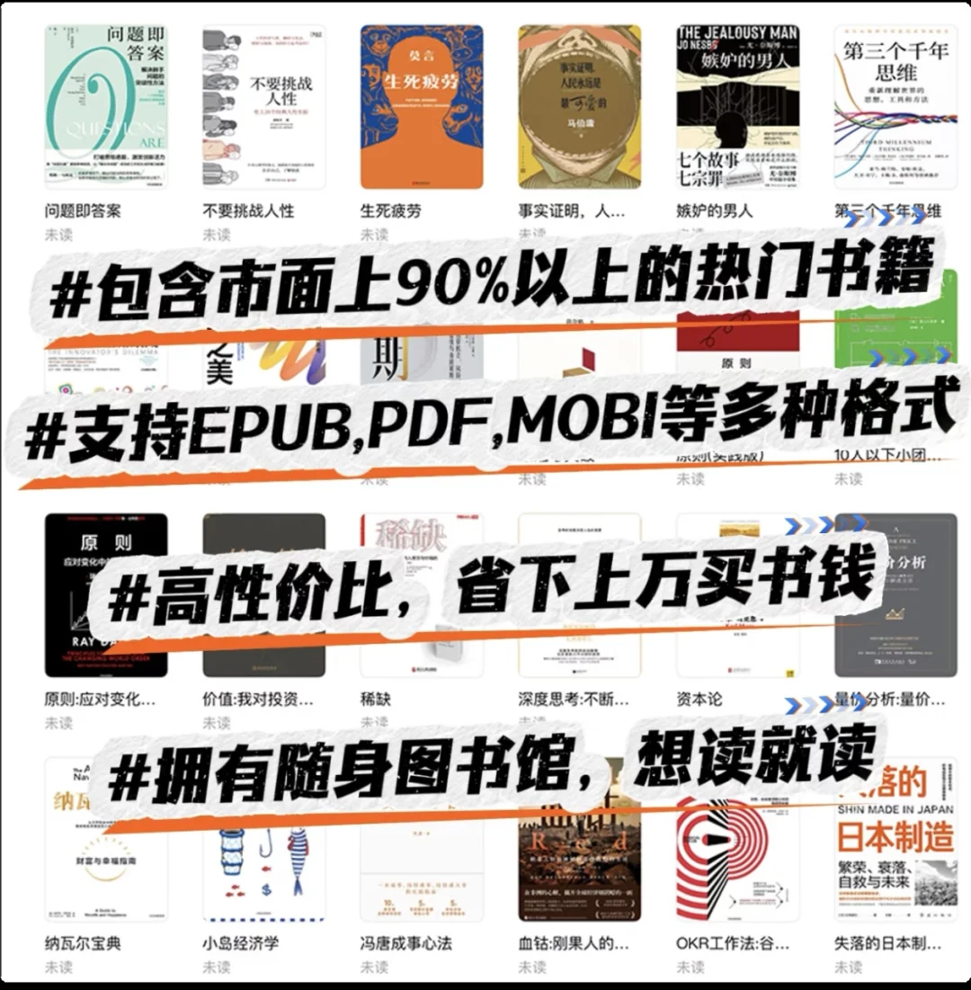 2500万+高清电子书，支持kindle，平板，手