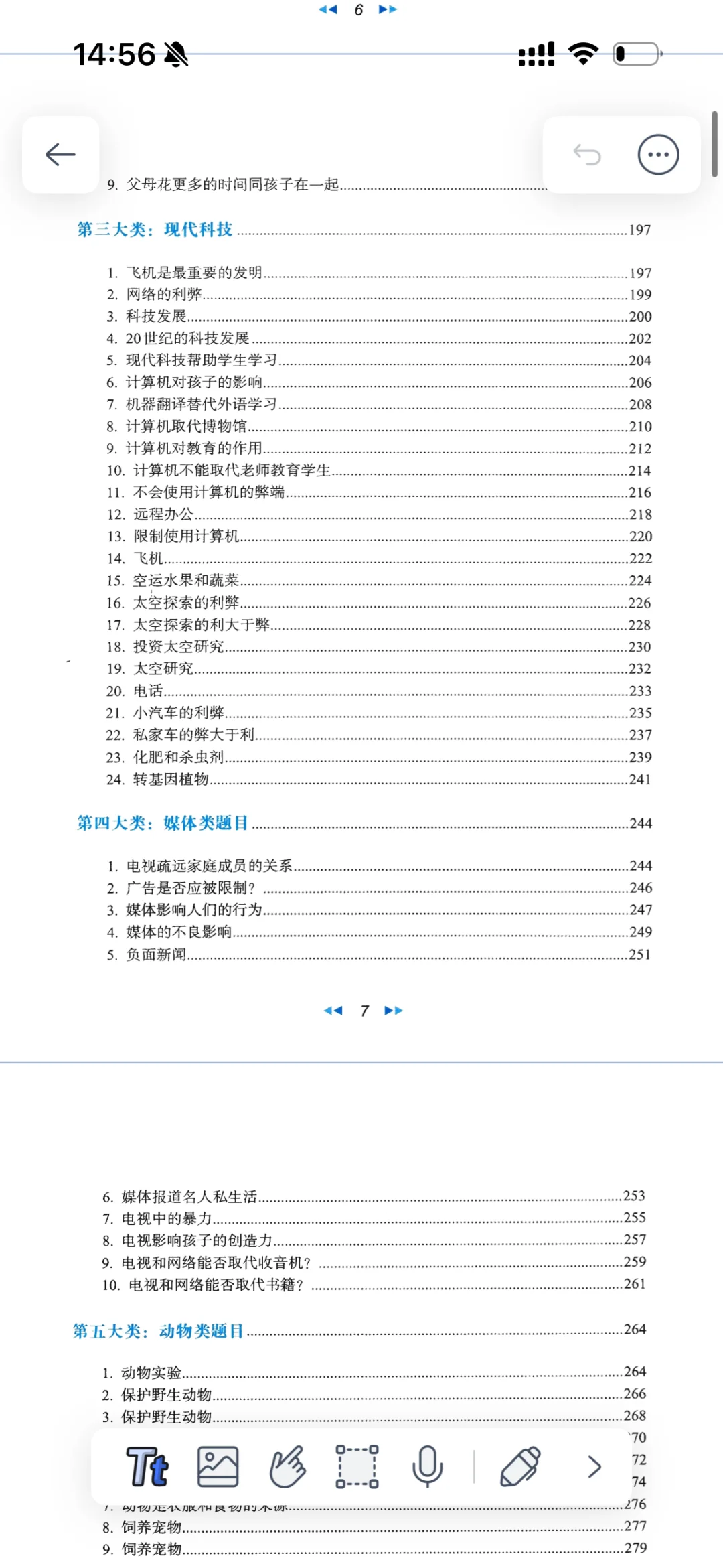 雅思写作官方题库范文大全电子书PDF