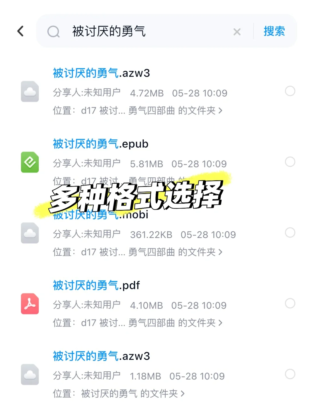 📢 天呐！这个电子书神器我怎么才遇到！