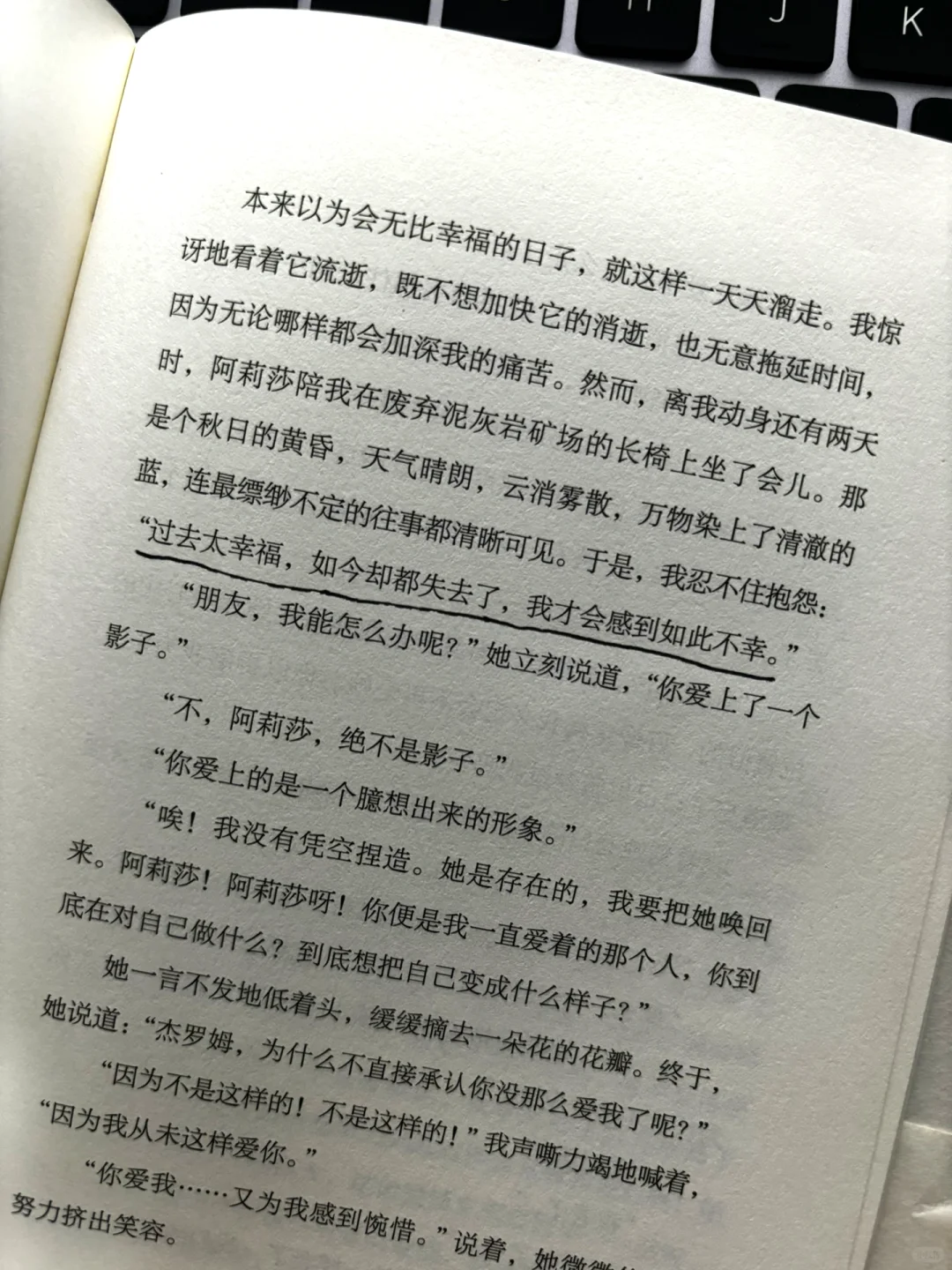【通勤路上书单10】怀疑女主是infj 爱太拧巴