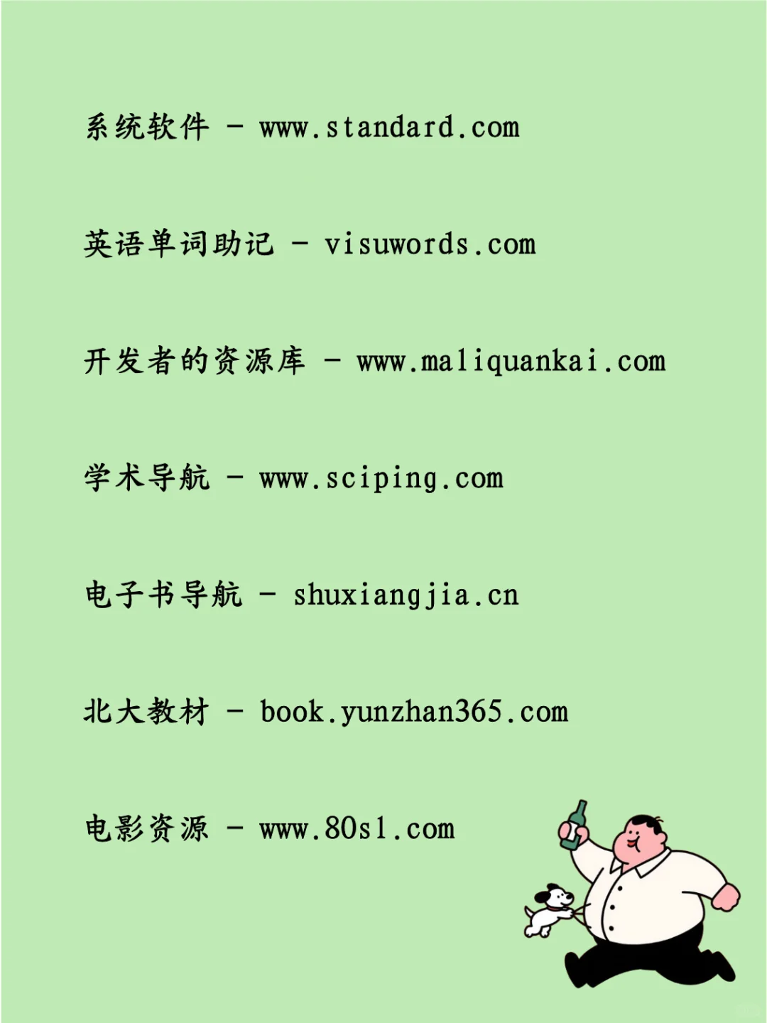 26个宝藏资源网站，里面有太多资源！