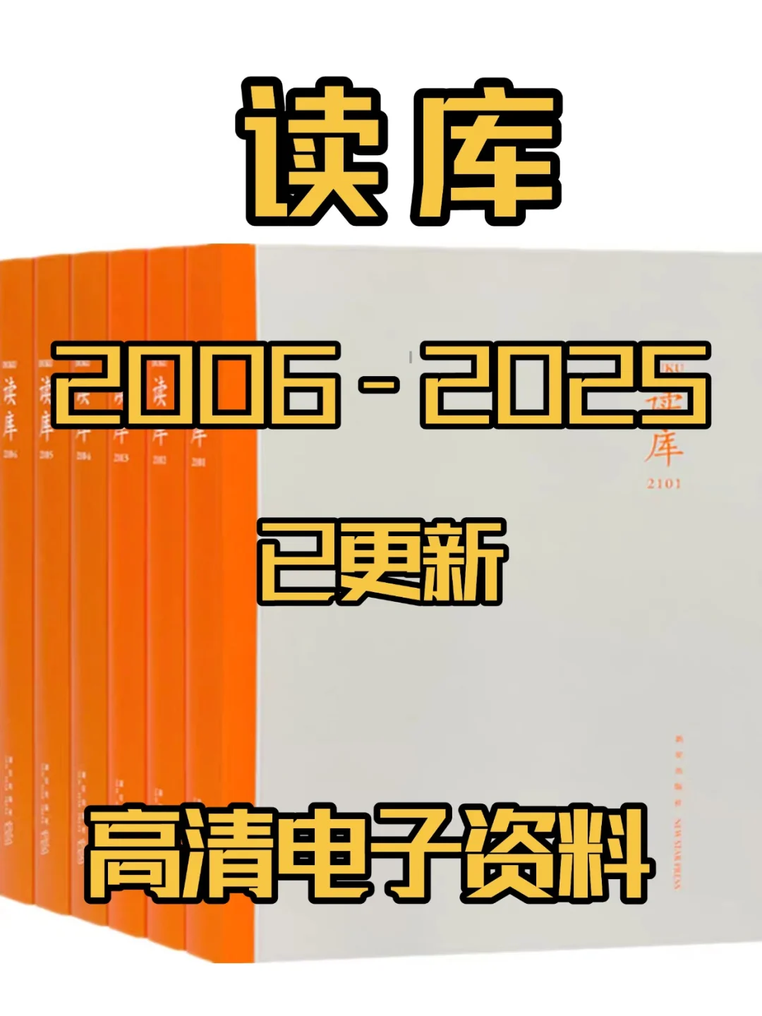 电子读库，可以先收藏了！已更新🔥🔥