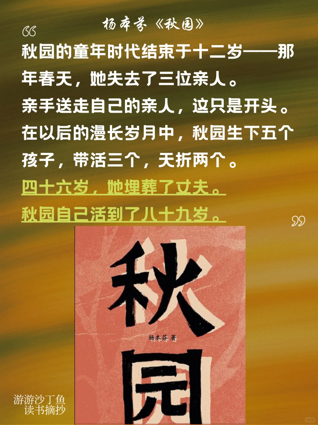 80岁女儿为母亲写的人生判词 看完后我大哭