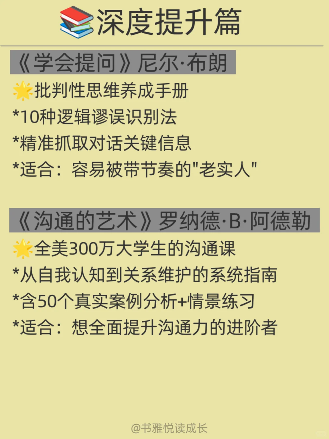 嘴笨反应慢、表达力差🔥一定要读这6本书