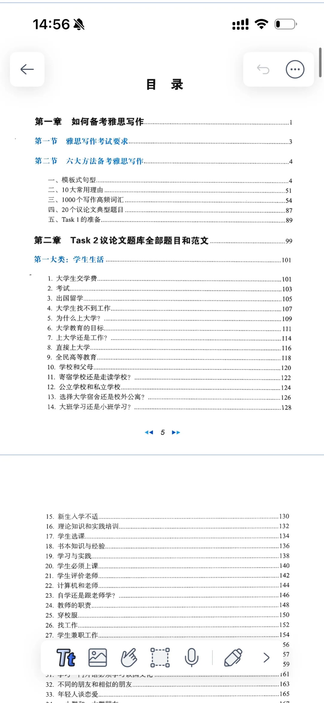 雅思写作官方题库范文大全电子书PDF