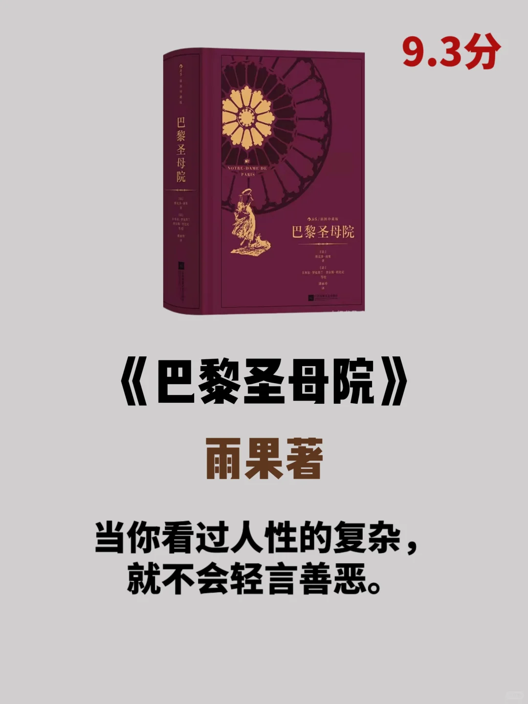 人生必读一遍的世界公认十大名著