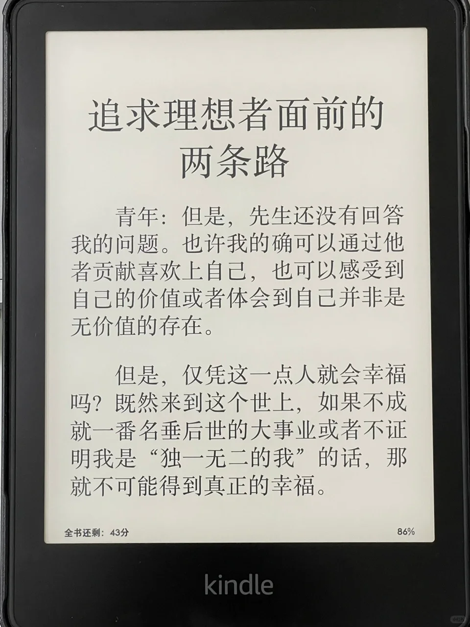 读书自由不是梦｜Kindle｜苹果读书app