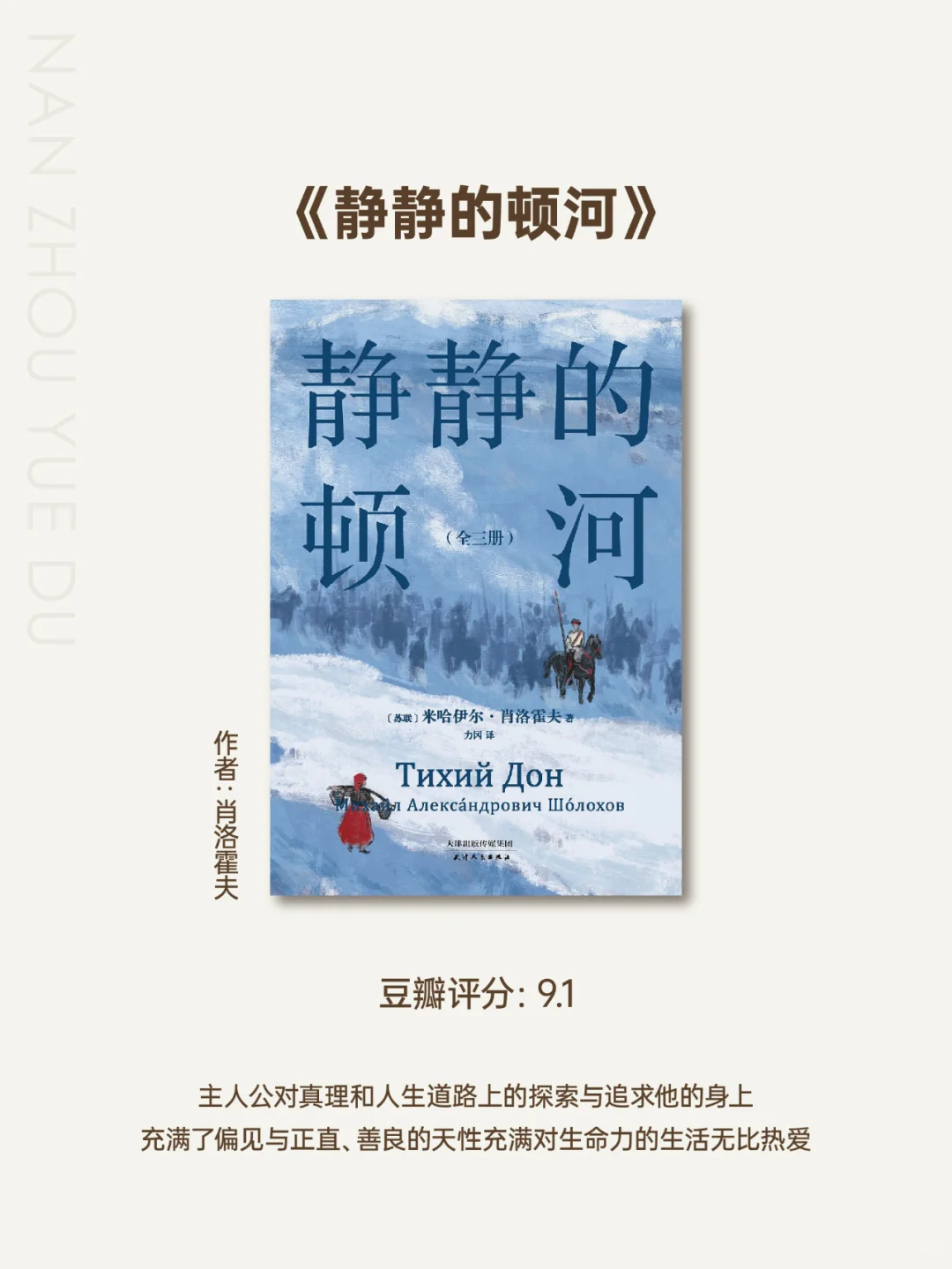 诺贝尔文学奖蕞值得看的12本书
