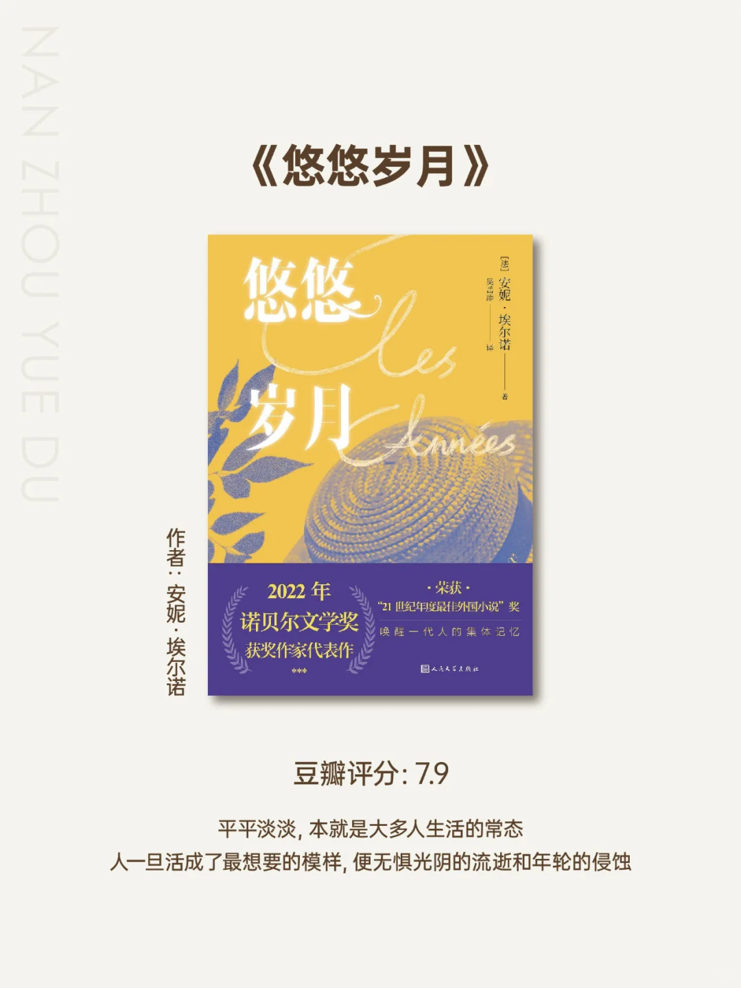 诺贝尔文学奖蕞值得看的12本书
