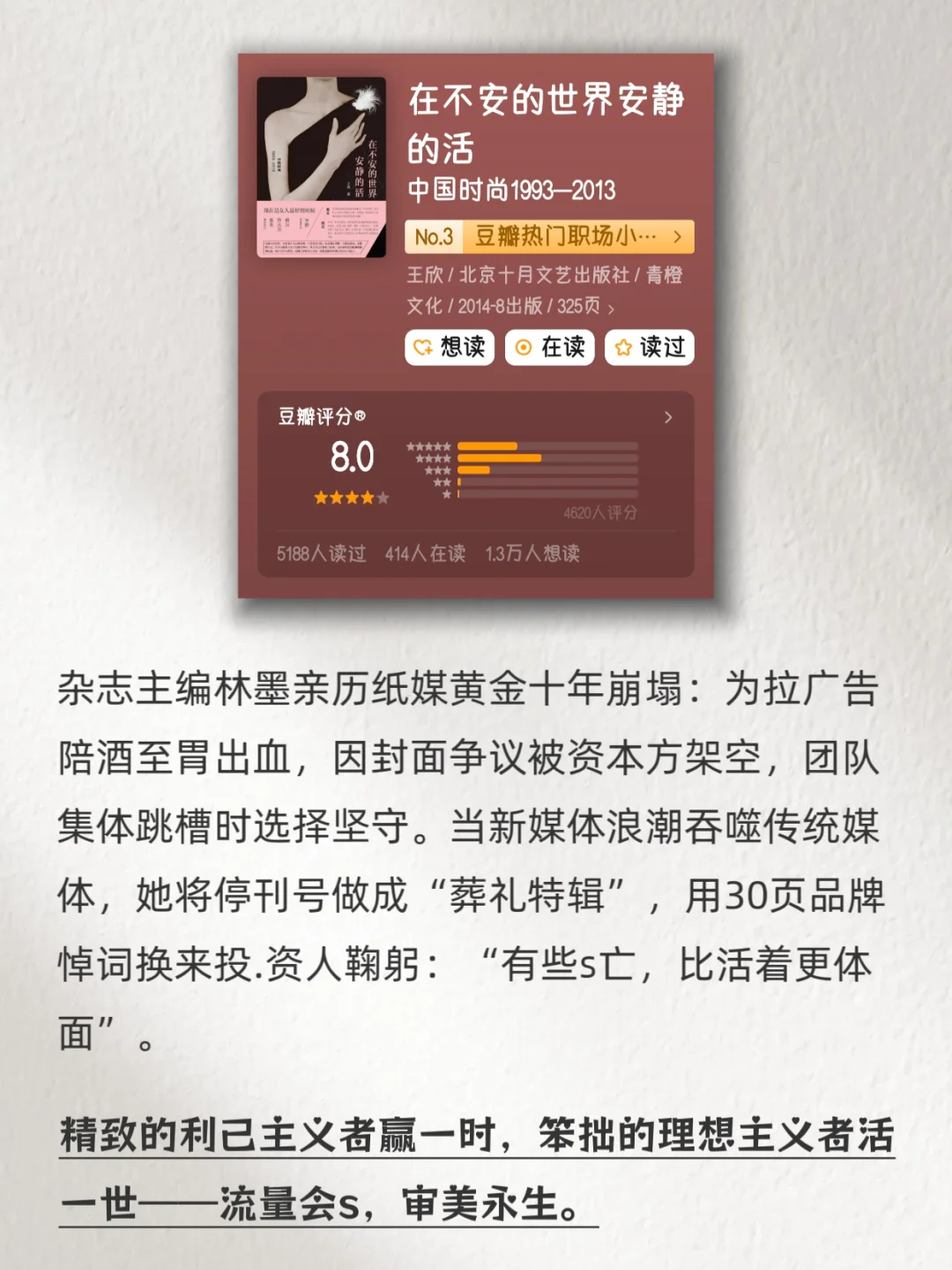 妈耶❗️职场必看9本小说出炉