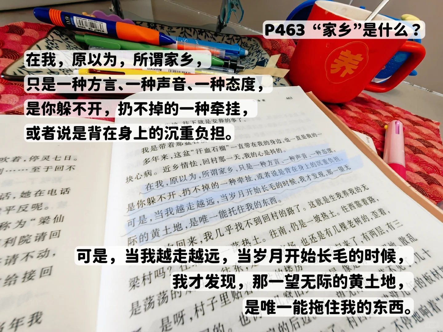 生命册‖李佩甫‖茅盾文学奖作品