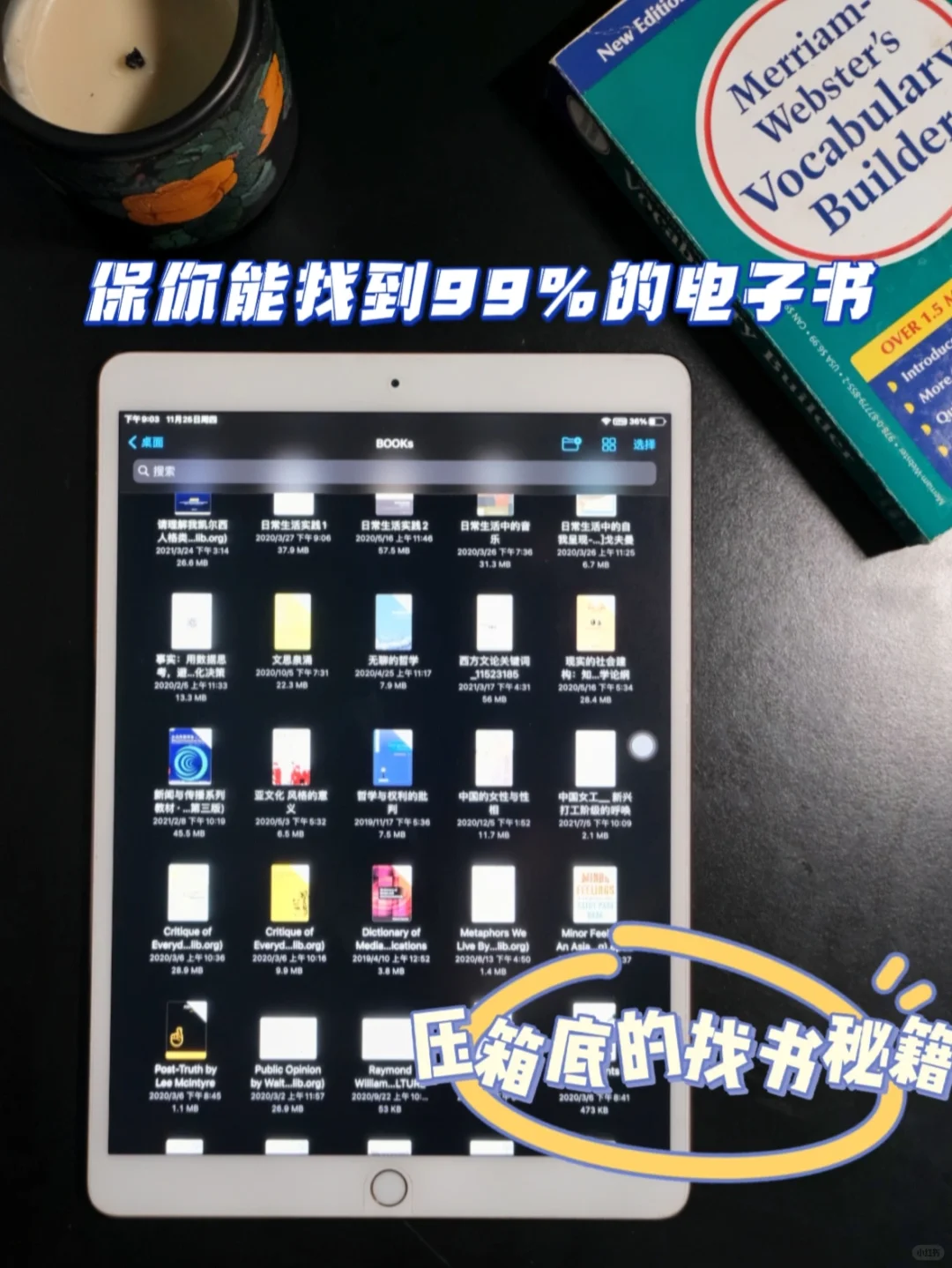 干货✨宝藏网站，解决你99%的找电子书需求