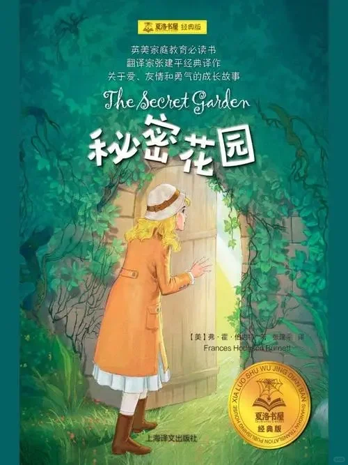今日推荐 秘密花园🫰