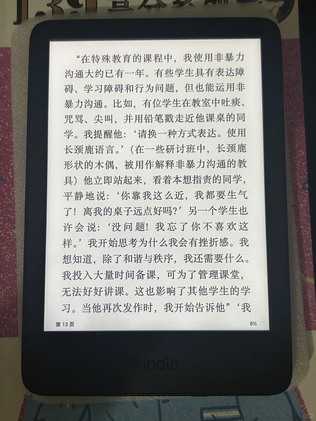 新新到的好价kindle2024