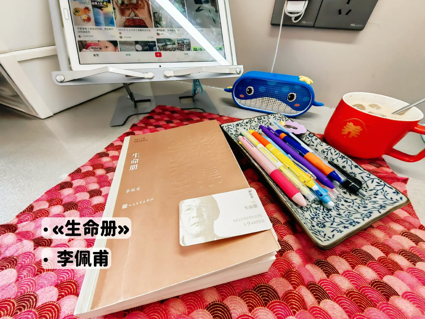 生命册‖李佩甫‖茅盾文学奖作品